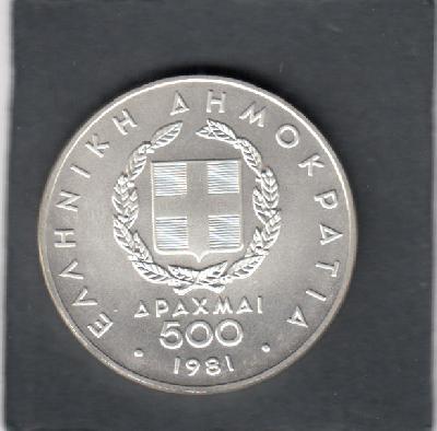 Beschrijving: 500 Drachmai GAMES